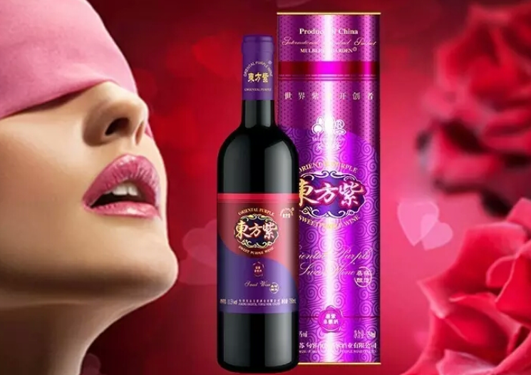 东方紫(句容东方紫酒业有限公司创立的紫酒品牌)