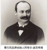 摩凡陀(瑞士腕表品牌)