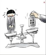 贪污贿赂罪(法律名词)