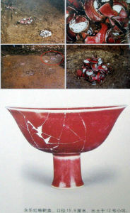霁红釉(铜红釉品种)