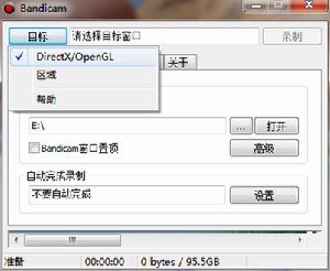 bandicam(韩国高清视频录制电脑软件)