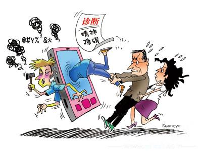 精神障碍(心理精神疾病)
