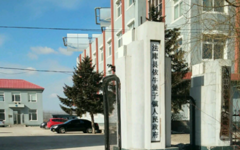 法库县(辽宁省沈阳市辖区)