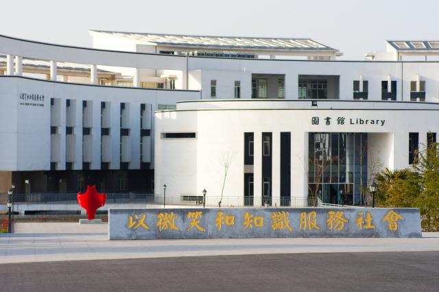 南京旅游职业学院(全日制公办普通高等学校)