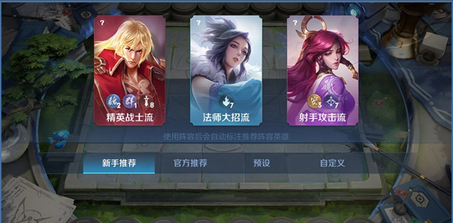 王者模拟战(《王者荣耀》中的游戏模式)