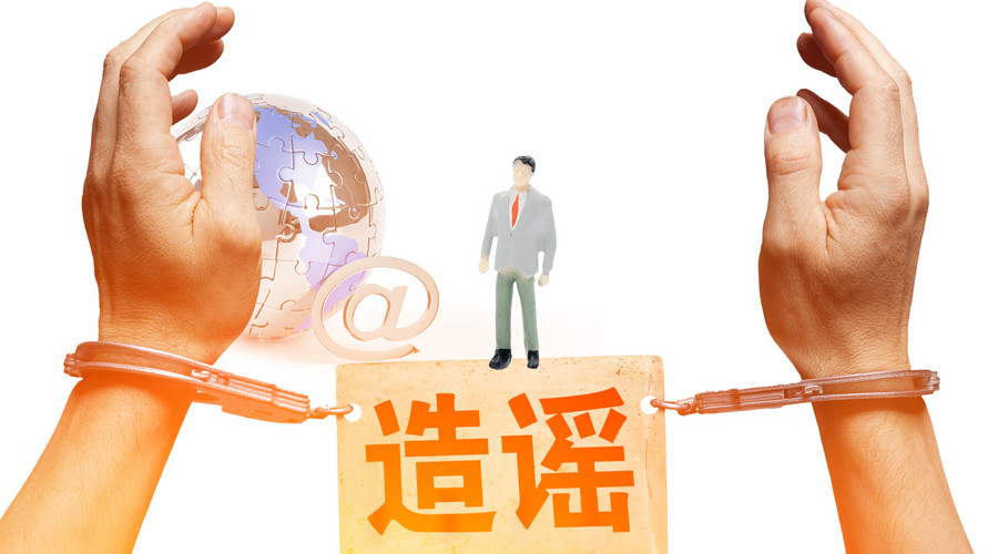 诽谤罪(刑法规定的故意捏造并散布虚构事实的罪名)