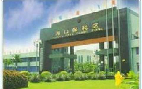 免税(税收优惠方式)