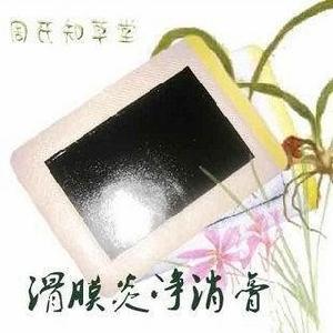 关节滑膜炎(滑膜炎症疾病)