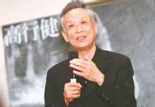 高行健(法籍华人剧作家)