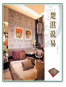黄楚淇(中国彩虹慈善促进会副会长)