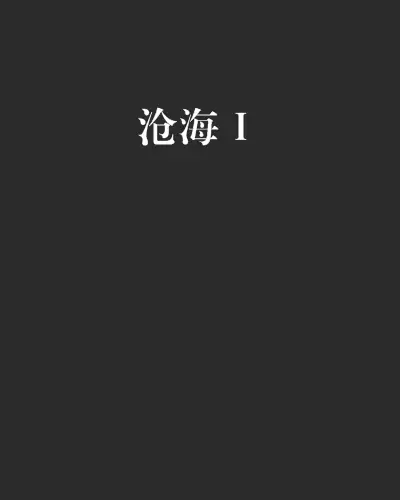 凤歌(武侠作家)
