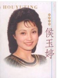 侯玉婷(广东省侨联常委)
