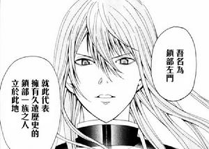 绝园的暴风雨(城平京原作的日本推理漫画)