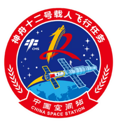 神州十二号(中国空间技术研究院研发的飞船)