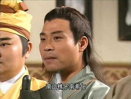 南希仁(小说《射雕英雄传》中人物)