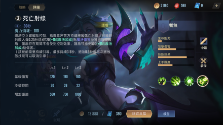 娜塔亚(游戏《传说对决》中的角色)