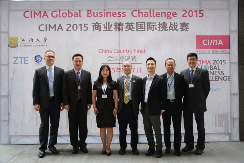 CIMA(国际性管理会计师组织)