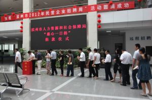 滨州市人力资源和社会保障局(主管人力资源和社会保障事业政府部门)