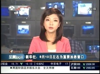财富天下频道(面向中国大陆全境播出的数字付费频道)