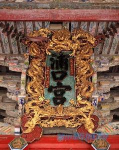 梅妃故里(省级文物保护单位)