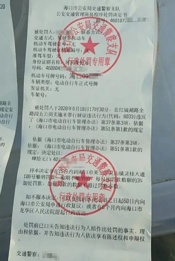 罚款(行政处罚手段)