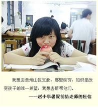 赵小婷(武汉大学青年志愿者)