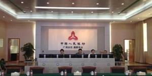 中国人民银行广州分行(广东省的中国人民银行分行)