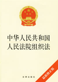 人民陪审员(对案件了解处理的公民)