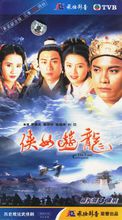 侠女游龙(黄有全执导的电视剧作品)