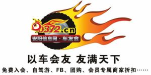 安阳信息网(地方性信息门户网站)