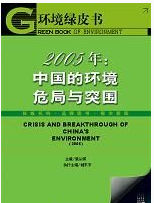 自然之友(中国文化书院·绿色文化分院)