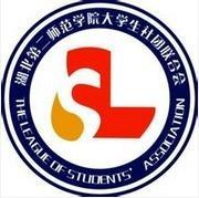 湖北第二师范学院(普通本科院校)