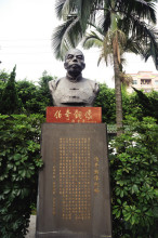 邹伯奇(中国清代科学家)