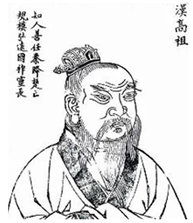 刘邦(中国汉朝开国皇帝)