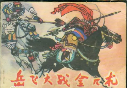 完颜宗弼(金朝皇子)