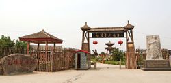 瓦岗寨(河南省历史文化名镇)