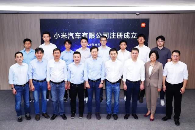 小米汽车有限公司(小米集团旗下公司)