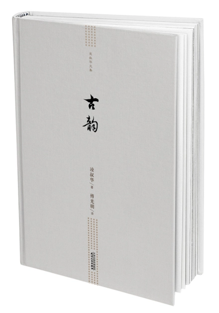 凌叔华(民国短篇小说作家)