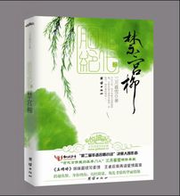三月暮雪(盛大文学网络作家)