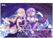 巡音ルカ(日本虚拟女性歌手)