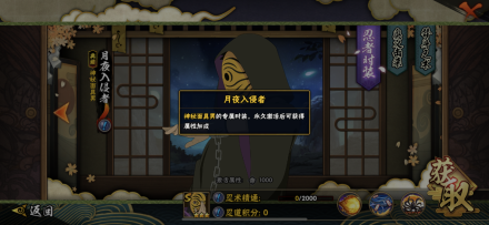 神秘面具男(手游《火影忍者》中的角色)