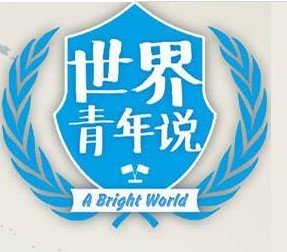 吴雨翔(《世界青年说》的德国代表)