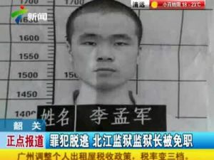 北江监狱(大型省级现代化文明监狱)