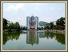 贵州工业大学(贵州境内全日制综合性公立院校)