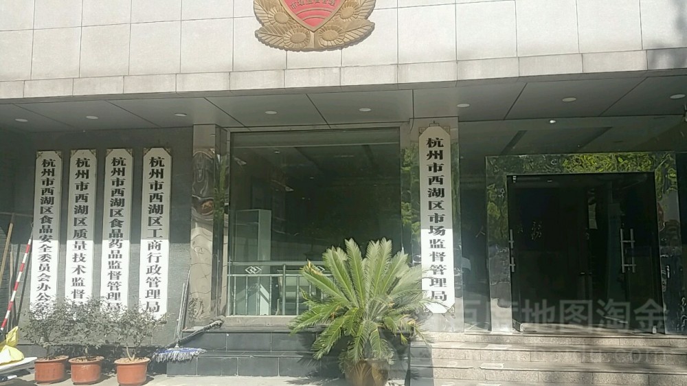 杭州市质量技术监督局(杭州市质量监督行政机构)