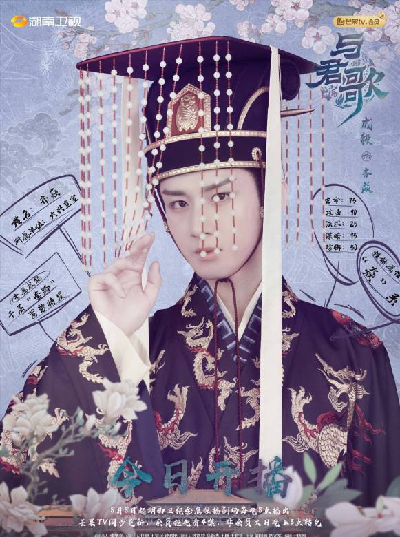 与君歌(2021年成毅、张予曦等主演的电视剧)