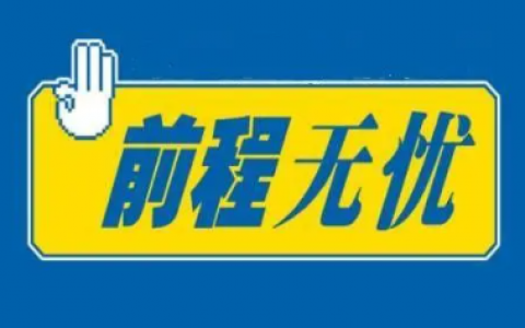 前程无忧人才网(为轴承行业企业招聘的网站)