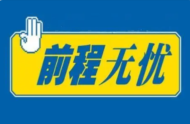 前程无忧人才网(为轴承行业企业招聘的网站)