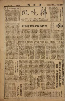 彭雪枫(中国工农红军和新四军高级将领)