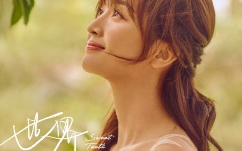 世界微尘里(2021年许宏宇执导的电视剧)